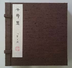 sumi-hachiryunosyun01.jpg