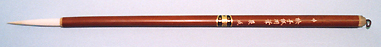栗)絵手紙用筆(中)2000